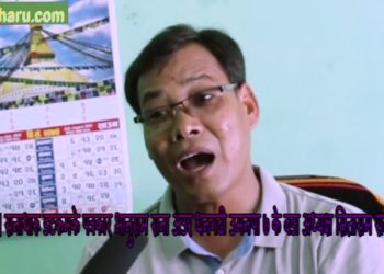 खेती नाकरनबाले किसान सुविधा लेनमें अग्गु वडा अध्यक्ष सिताराम राना ( भिडियाे )