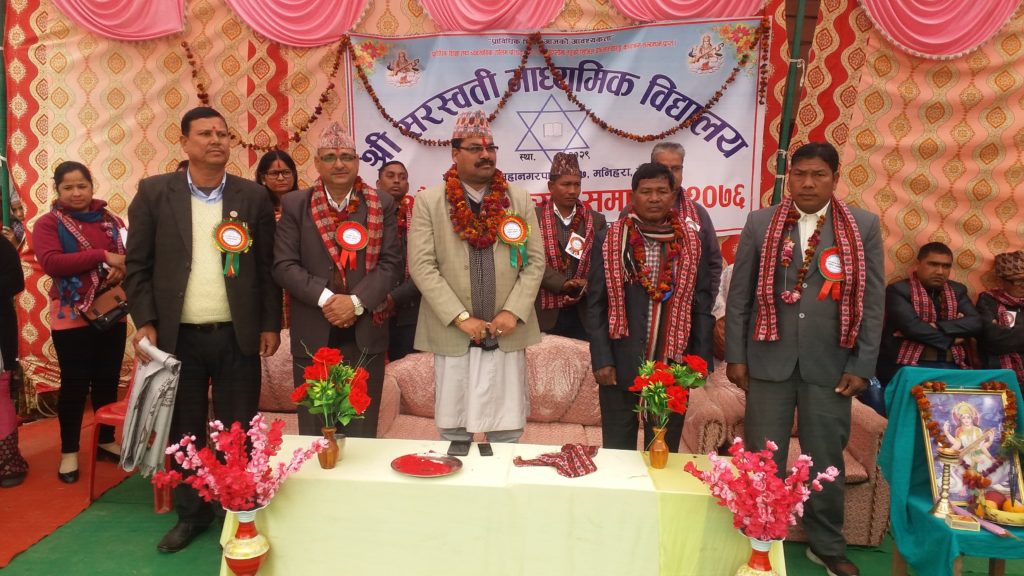 धनगढीको सरस्वती माविको ४७ औँ बार्षिकोत्सव सम्पन्न