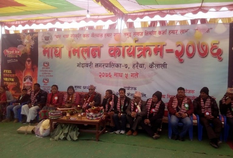 कैलालीको हरैयामा माघ मिलन २०७६