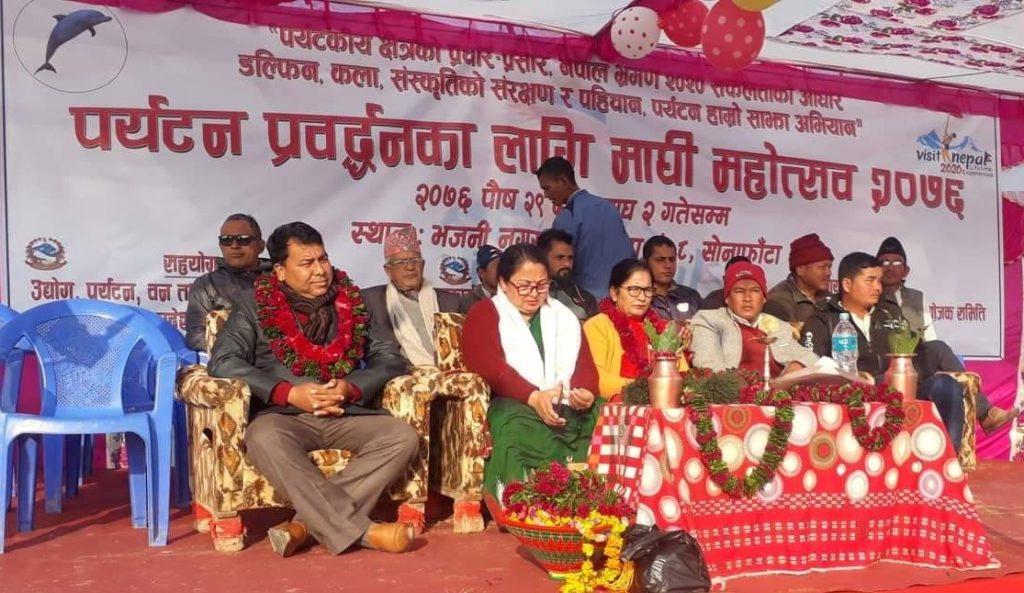 भजनीमा माघी महोत्सव