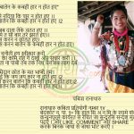काेसिस करन बालेनके कबहि हार न हाेत हए