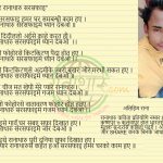 हमर रानाथारू सरसफाइ