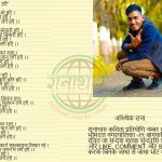 मिर दाेस्त थकन लागेहएँ