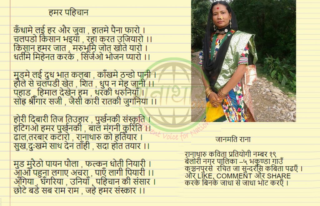 हमर पहिचान