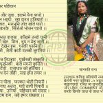 हमर पहिचान
