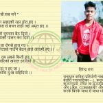 समझ देबाै सब जनै