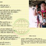 हम हएँ रानाथारू