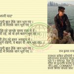 अपनी याद