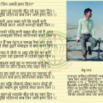 कब जिन आमएँ हमर दिन