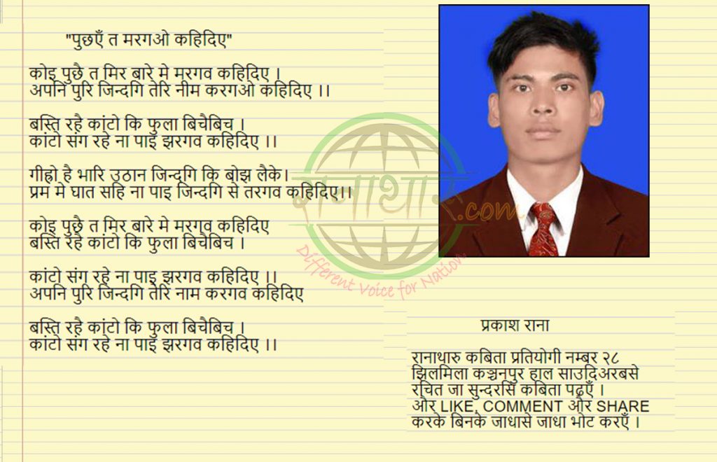 पुछएँ त मरिगओ कहिदिए