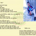 मेराे लक्ष्य