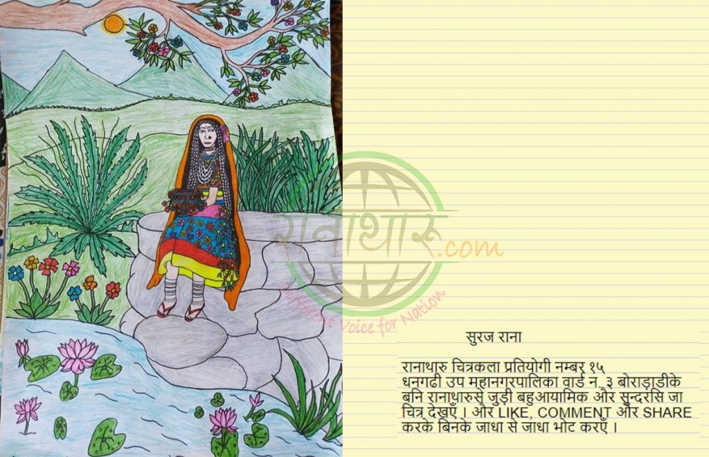 सुरज रानाक कला देखाै
