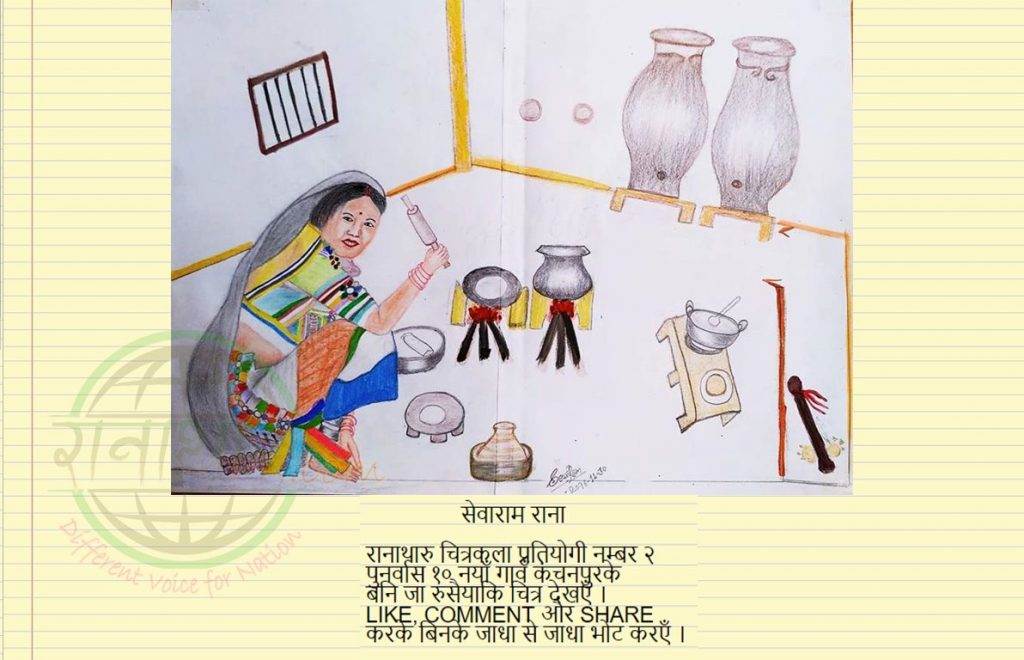 सेवाराम रानाक कला देखाै