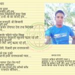 हमर रानाथारू