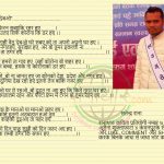 समझ देओ