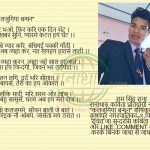 कलजुगिया बन्धन