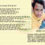 हमर रानाथारू छाेटाेसाे घर