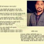 संस्कृति काे मतलब न जान पाओ