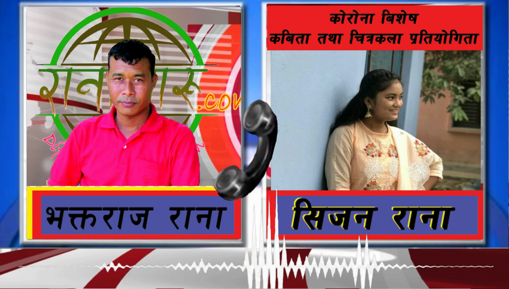 मेराे कबिताकाे प्रेरणाकाे स्राेत कहेक मिर गुरूबर्ग,अइया दउवा औ ठु..लाे