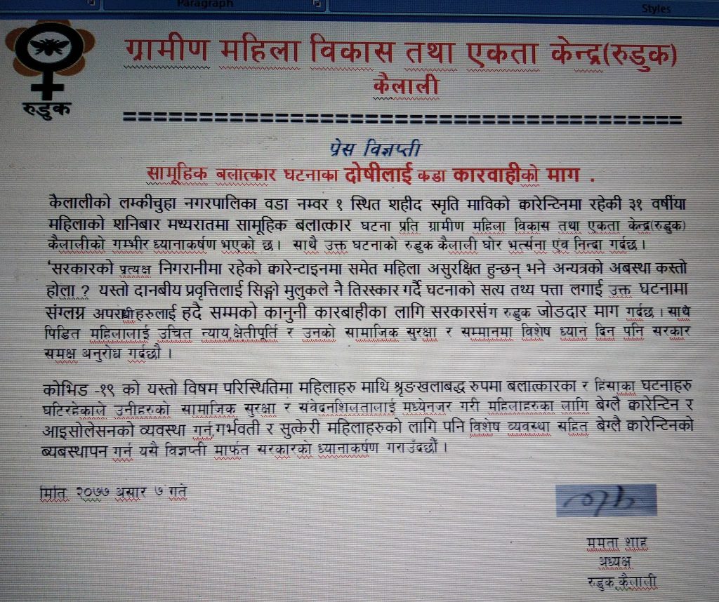रुडुकद्धारा बलात्कार घटनाका दोषीलाई कडा कारवाहीको माग