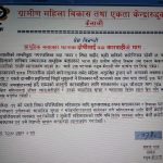 रुडुकद्धारा बलात्कार घटनाका दोषीलाई कडा कारवाहीको माग