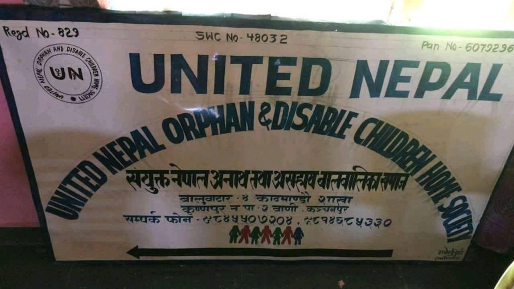 संयुक्त नेपाल अनाथ तथा असहाय बालबालिका समाजको कर्मचारी आवश्यकता परिणाम प्रकाशित…..