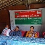 जनता समाजवादी पार्टी गाउँपालिका स्तरीय पार्टी कार्यकर्ता भेटघाट