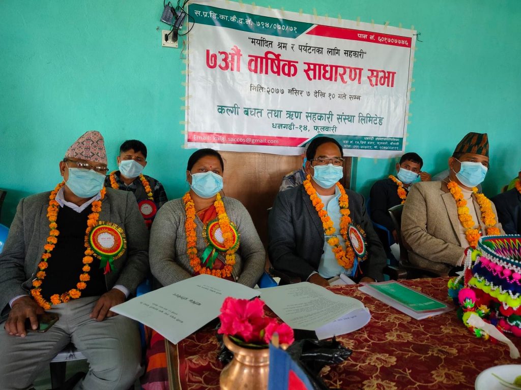 कल्गी बचत तथा ऋण सहकारी संस्थाको सातौं &nbsp;साधारण सभा सम्पन्न