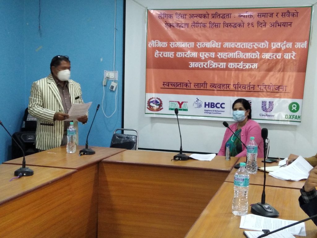 लैगिक समानता प्रबर्द्धनमा बाल्यअवस्था देखि नै व्यवहार परिवर्तनमा जोड