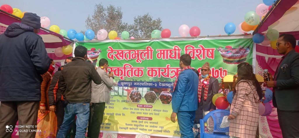 कञ्चनपुरमा देखतभूली माघि बिशेष संस्कृति कार्यक्रम सम्पन