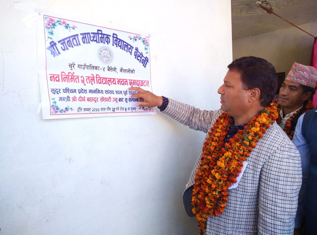 पुर्ब मन्त्री सोडारीद्वारा जनता माध्यामिक विद्यालय भवनको उद्घाटन