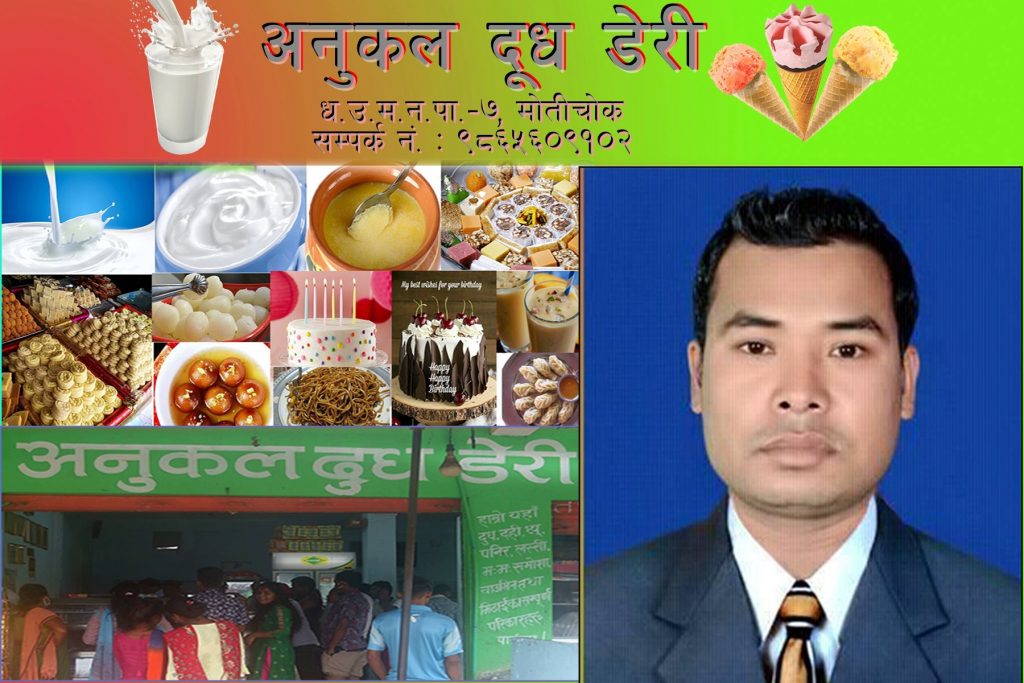 ठेला व्यापारीसे होटल मालिकको सपना,शंकर रानाथारु