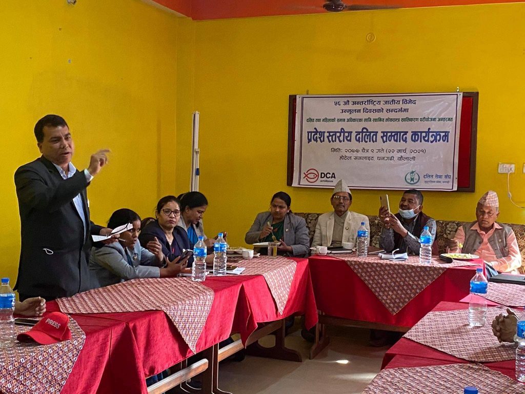 दलित समुदायको राज्यका हरेक तहमा समानुपातिक प्रतिनिधित्वमा जोड