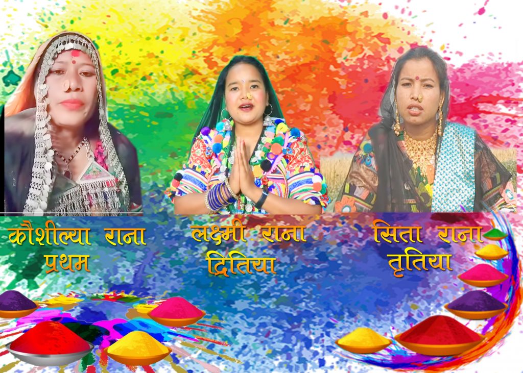 होरी गित प्रतियोगितामे टप 10 तथा वाल गायकके फिर पुरस्कृत