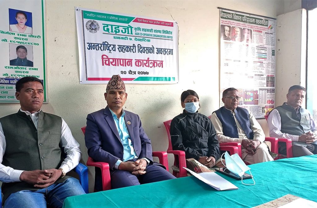 अन्तर्राष्ट्रिय सहकारी दिवसको अबसरमा चियापान कार्यक्रम