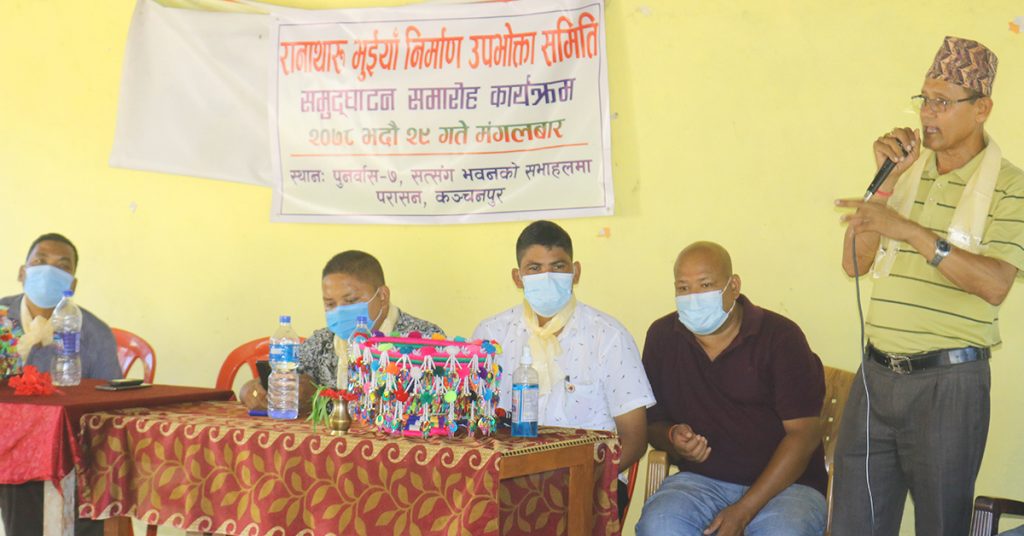 १२ रानाथारु गाँउमा भुइयाँ को संयुक्त रुपमा उद्घाटन भएको छ