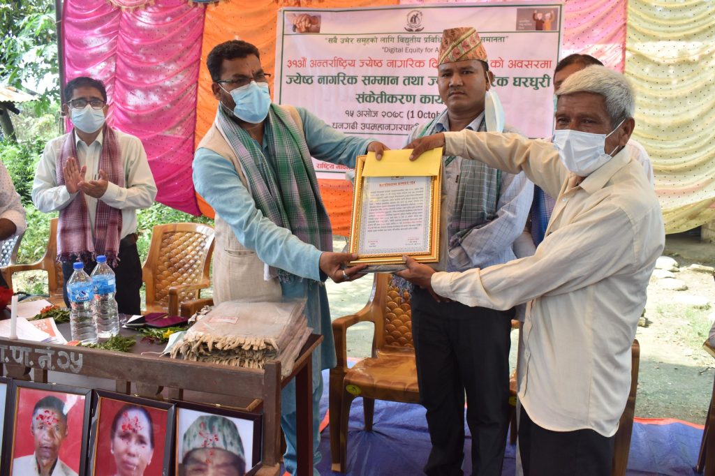 धनगढीमा ३१औ अन्तराष्ट्रिय ज्येष्ठ नागरिक दिवस भव्यताका साथ मनाइयो , ज्येष्ठ नागरिक सम्मान तथा घरधुरी संकेतीकरण कार्य