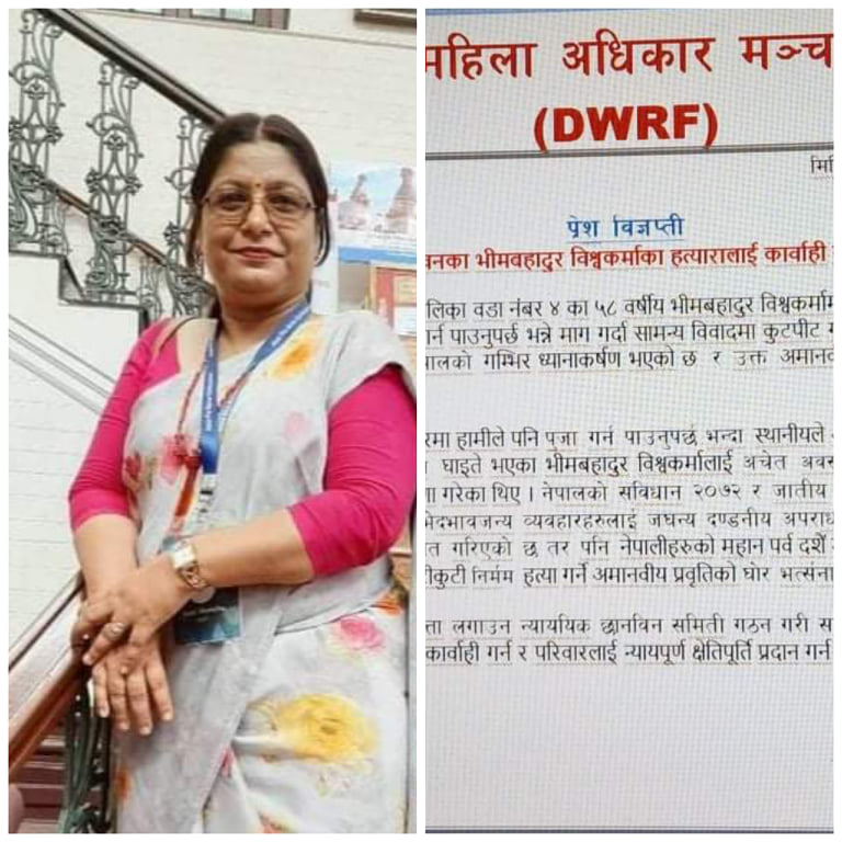 भीमबहादुरको हत्यारालाई कारबाही गर्न दलित महिला अधिकार मंचको माग