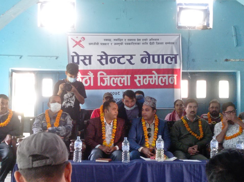 प्रेस सेन्टर नेपाल छैटौँ जिल्ला सम्मेलन सम्पन