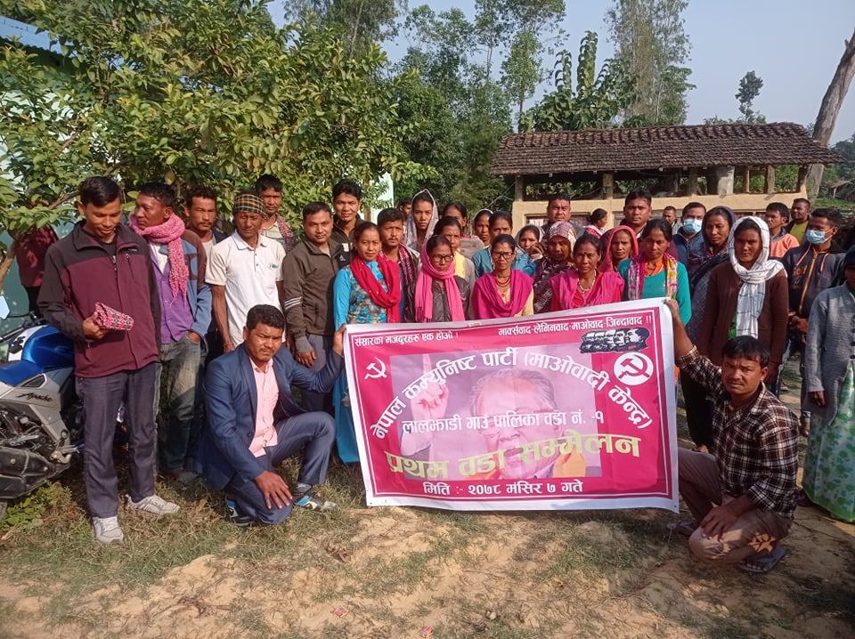 लालझाडीमा माओवादी केन्द्रकाे वडा अधिवेशन सम्पन्न