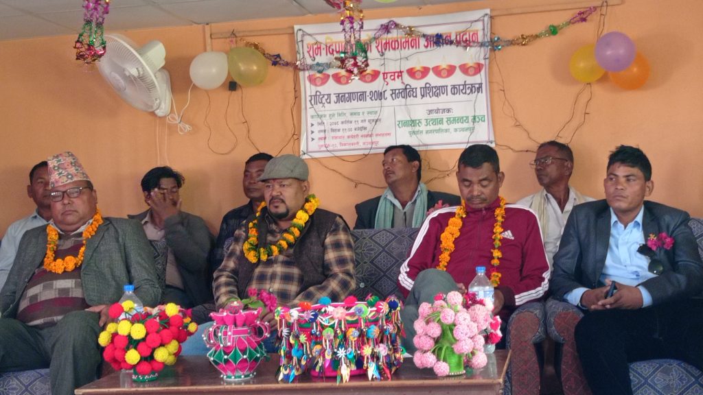 दिवारिक शुभकामना और राष्ट्रिय जनगणना सम्बन्धि प्रशिक्षण निभटो