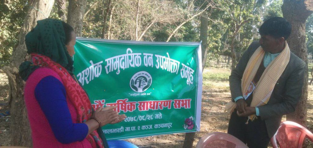 अशोक सामुदायिक वनको ८औँ साधारण सभा सम्पन्न