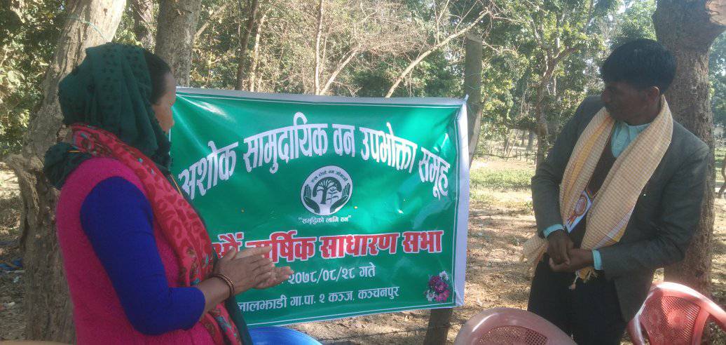 अशोक सामुदायिक वनको ८औँ साधारण सभा सम्पन्न