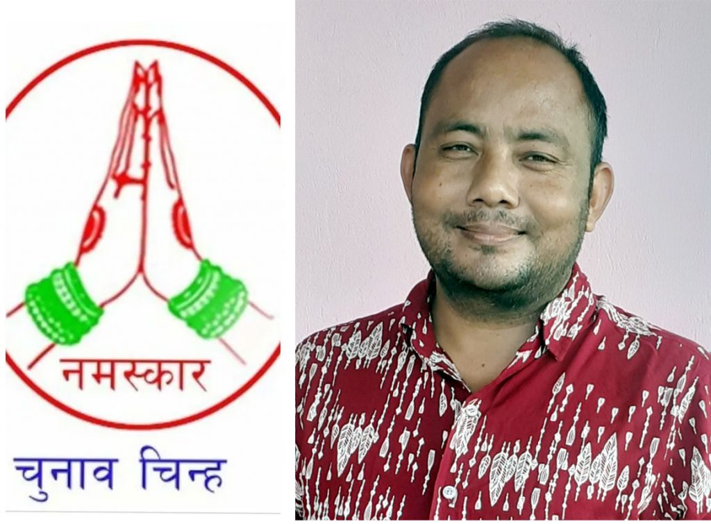 नेपाल लोकतान्त्रिक पार्टीक जिल्ला अध्यक्षमे माधब थारु