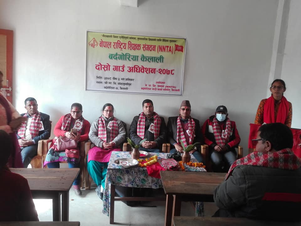 कैलालीमा नेपाल राष्ट्रिय शिक्षक संगठन कुन पालिकामा कस्ताे नेतृत्व फाेटाे फिक्चर सहित