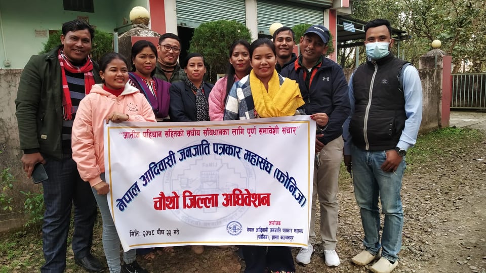 नेपाल अदिबाशी जनजाति पत्रकार महासंघ (फोनिज) कञ्चनपुरको चौथो जिल्ला अधिबेशन सम्पन्न