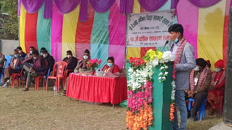 बैजनाथ ग्रामीण बिधुत सहकारी संस्था को १४औ साधारण सभा सम्पन्न