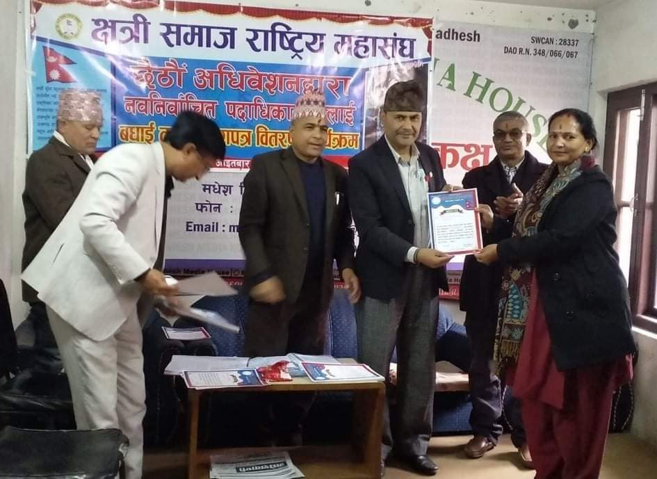 क्षेत्री समाज राष्ट्रिय महासंघको केन्द्रीय उपाध्यक्षमा नेतृ जागृती बोगटी