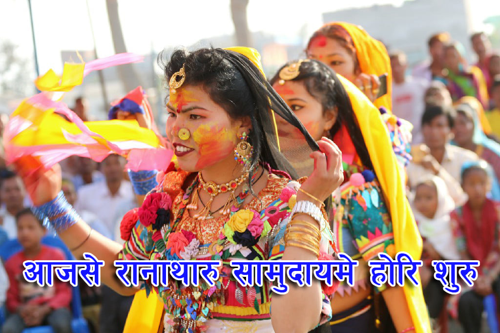 रानाथारू सामुदायमा मनाइने हाेरी पर्व आज बाट शुरू