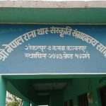 रानाथारु संग्रहलयमा लगाइको ताला खुल्यो